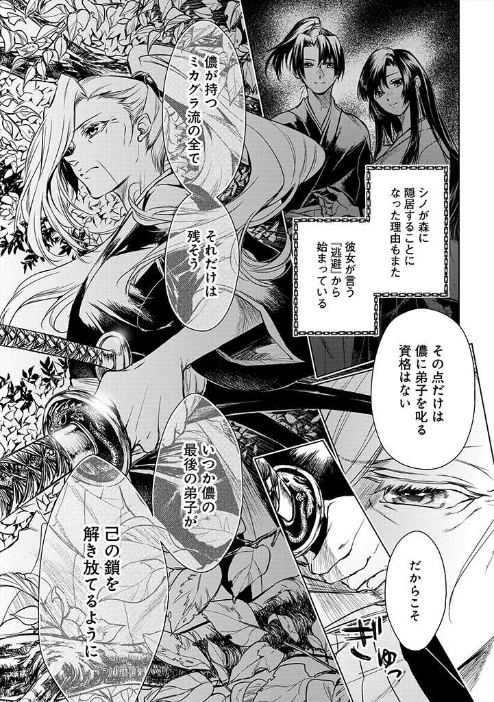 RYŪ KUSARI NO ORISHIN NO NAKA NO “KOKORO” - raw - Chapter 2 - https://jpdd.ccdd.to/JPDD/rykusarinoorishinnonakanokokoro/162309/4kj5addy3cp.jpg