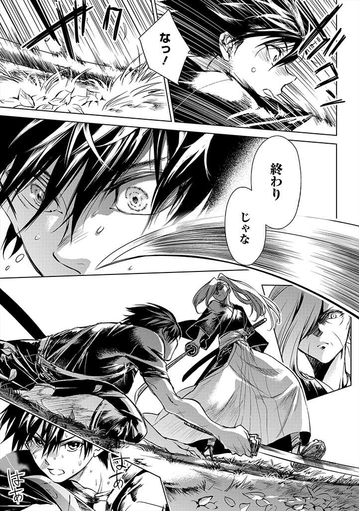 RYŪ KUSARI NO ORISHIN NO NAKA NO “KOKORO” - raw - Chapter 2 - https://jpdd.ccdd.to/JPDD/rykusarinoorishinnonakanokokoro/162309/4vdbmn1h0ja.jpg