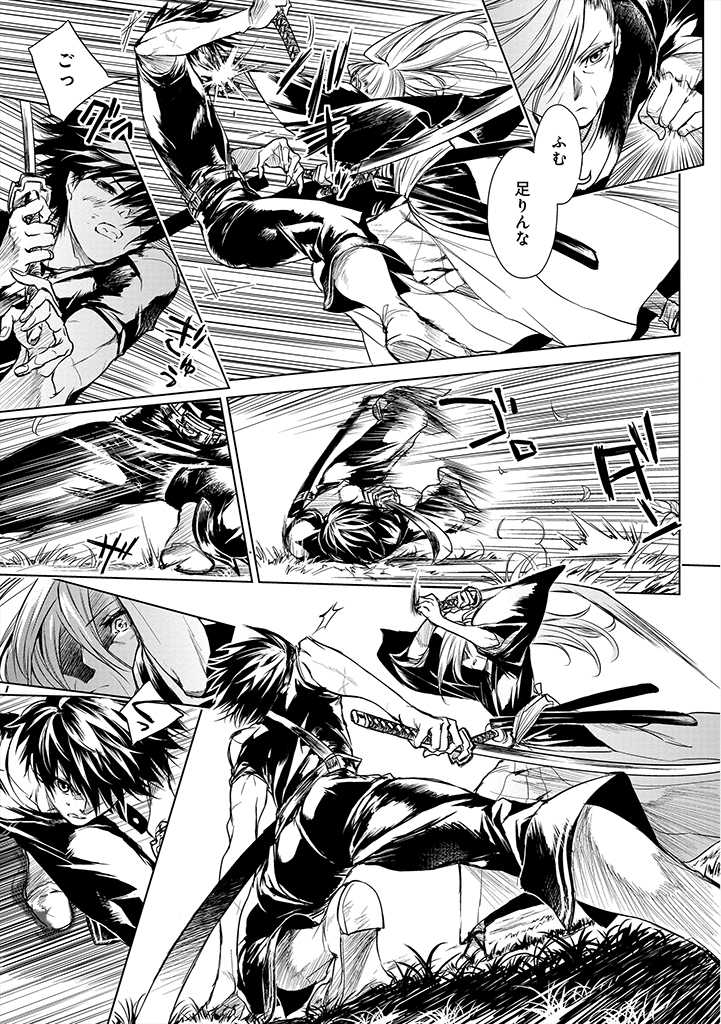 RYŪ KUSARI NO ORISHIN NO NAKA NO “KOKORO” - raw - Chapter 2 - https://jpdd.ccdd.to/JPDD/rykusarinoorishinnonakanokokoro/162309/bdhyir3pbqf.jpg