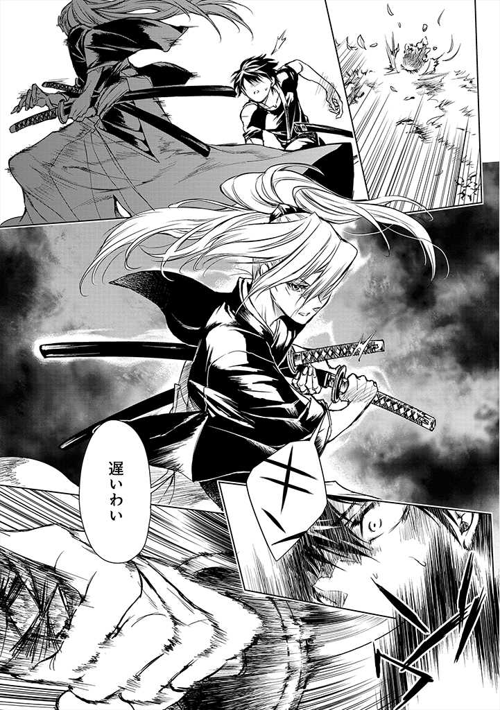 RYŪ KUSARI NO ORISHIN NO NAKA NO “KOKORO” - raw - Chapter 2 - https://jpdd.ccdd.to/JPDD/rykusarinoorishinnonakanokokoro/162309/c43bxeqzy3c.jpg