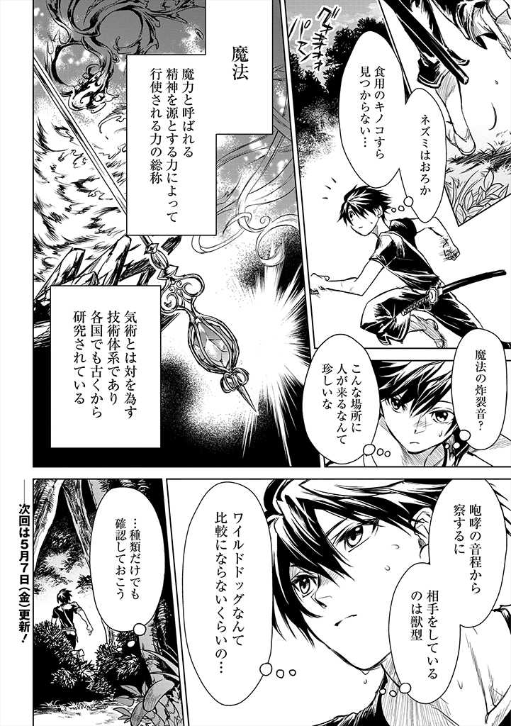 RYŪ KUSARI NO ORISHIN NO NAKA NO “KOKORO” - raw - Chapter 2 - https://jpdd.ccdd.to/JPDD/rykusarinoorishinnonakanokokoro/162309/cxwssoxarug.jpg