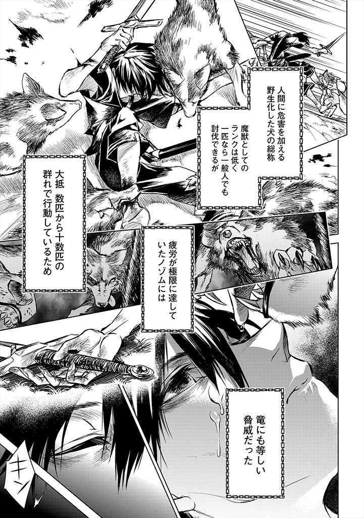 RYŪ KUSARI NO ORISHIN NO NAKA NO “KOKORO” - raw - Chapter 2 - https://jpdd.ccdd.to/JPDD/rykusarinoorishinnonakanokokoro/162309/dyrtfquljdo.jpg