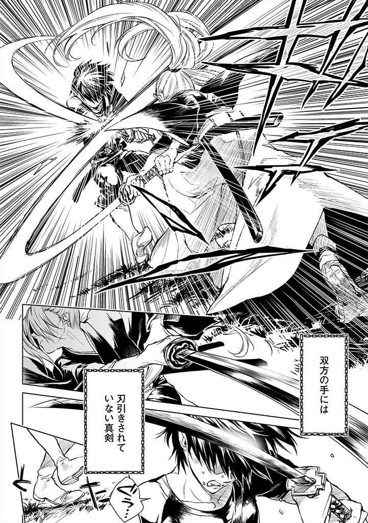 RYŪ KUSARI NO ORISHIN NO NAKA NO “KOKORO” - raw - Chapter 2 - https://jpdd.ccdd.to/JPDD/rykusarinoorishinnonakanokokoro/162309/ig3gabwveny.jpg