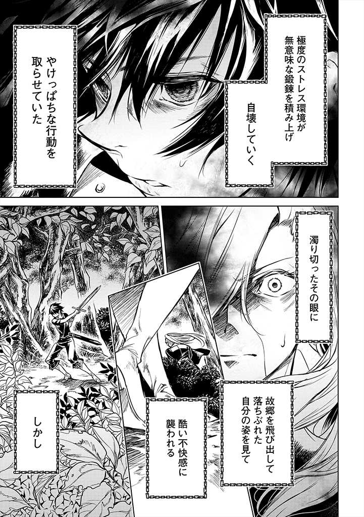 RYŪ KUSARI NO ORISHIN NO NAKA NO “KOKORO” - raw - Chapter 2 - https://jpdd.ccdd.to/JPDD/rykusarinoorishinnonakanokokoro/162309/imriljyehgq.jpg