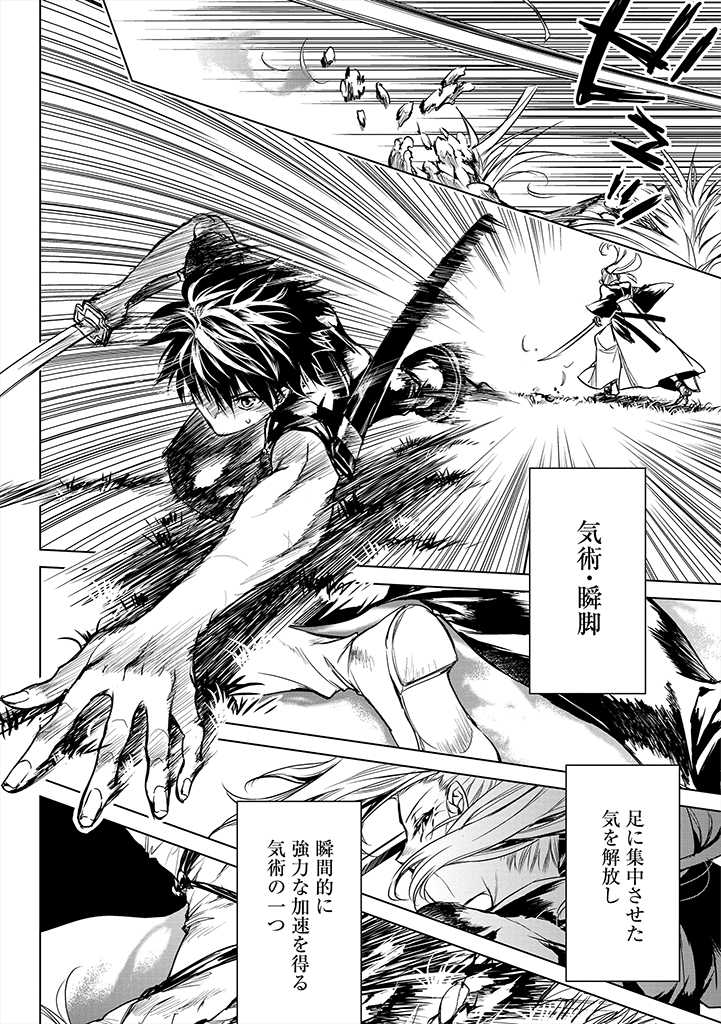 RYŪ KUSARI NO ORISHIN NO NAKA NO “KOKORO” - raw - Chapter 2 - https://jpdd.ccdd.to/JPDD/rykusarinoorishinnonakanokokoro/162309/ioj0m1thqdf.jpg