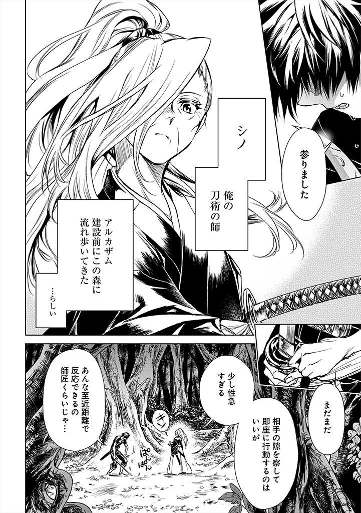 RYŪ KUSARI NO ORISHIN NO NAKA NO “KOKORO” - raw - Chapter 2 - https://jpdd.ccdd.to/JPDD/rykusarinoorishinnonakanokokoro/162309/lmhntgovom3.jpg