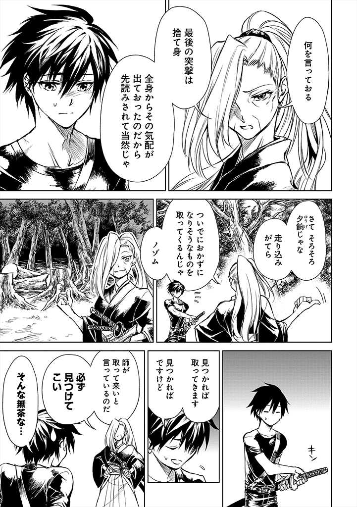 RYŪ KUSARI NO ORISHIN NO NAKA NO “KOKORO” - raw - Chapter 2 - https://jpdd.ccdd.to/JPDD/rykusarinoorishinnonakanokokoro/162309/o0g2zngobqf.jpg