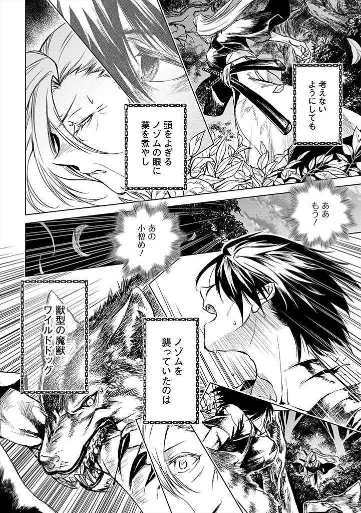 RYŪ KUSARI NO ORISHIN NO NAKA NO “KOKORO” - raw - Chapter 2 - https://jpdd.ccdd.to/JPDD/rykusarinoorishinnonakanokokoro/162309/qistrfzj2pn.jpg