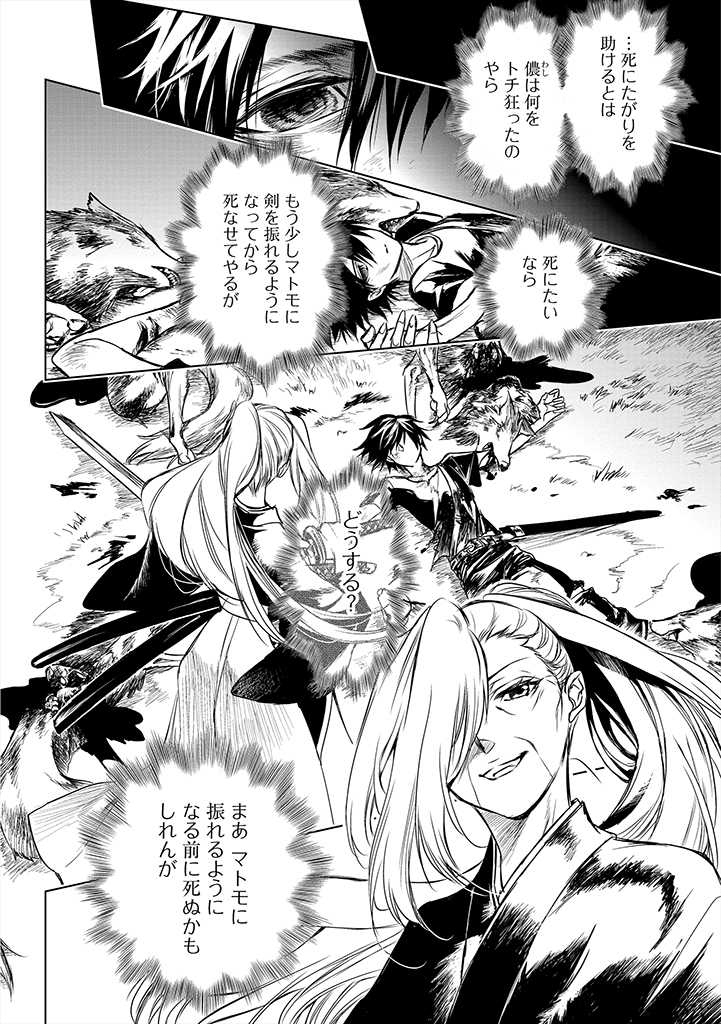 RYŪ KUSARI NO ORISHIN NO NAKA NO “KOKORO” - raw - Chapter 2 - https://jpdd.ccdd.to/JPDD/rykusarinoorishinnonakanokokoro/162309/qlq3haeg0kx.jpg