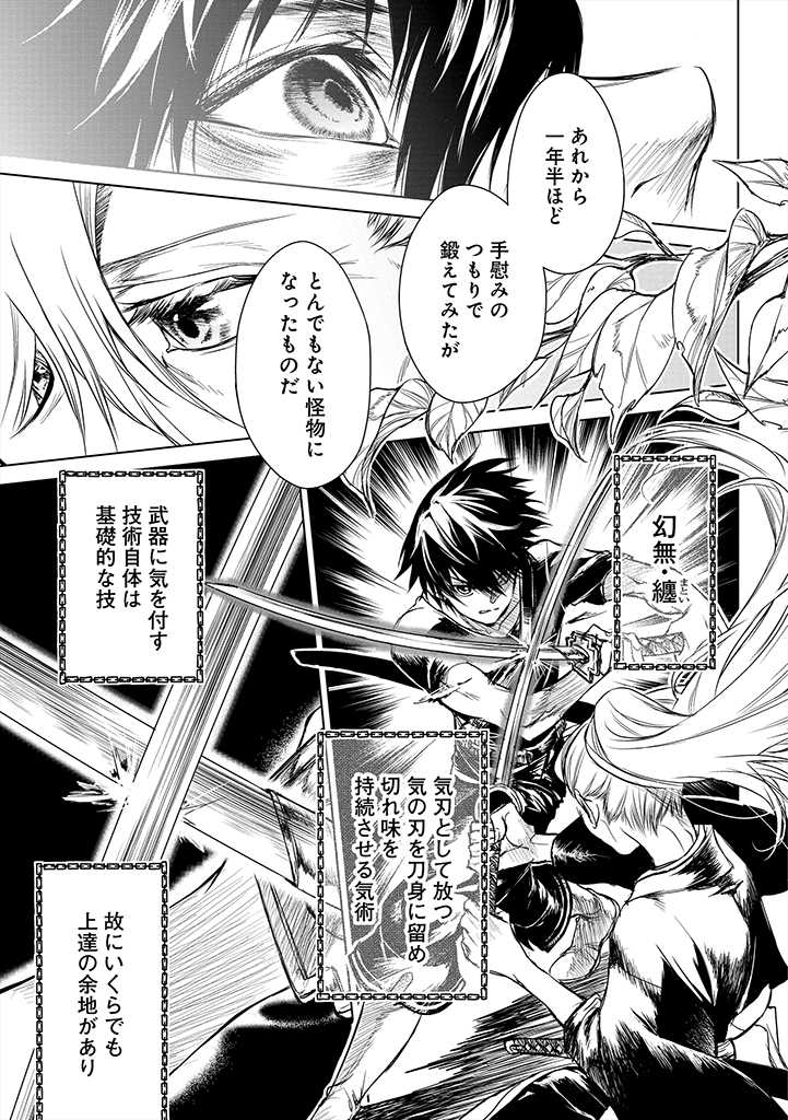 RYŪ KUSARI NO ORISHIN NO NAKA NO “KOKORO” - raw - Chapter 2 - https://jpdd.ccdd.to/JPDD/rykusarinoorishinnonakanokokoro/162309/si2px53lkt2.jpg