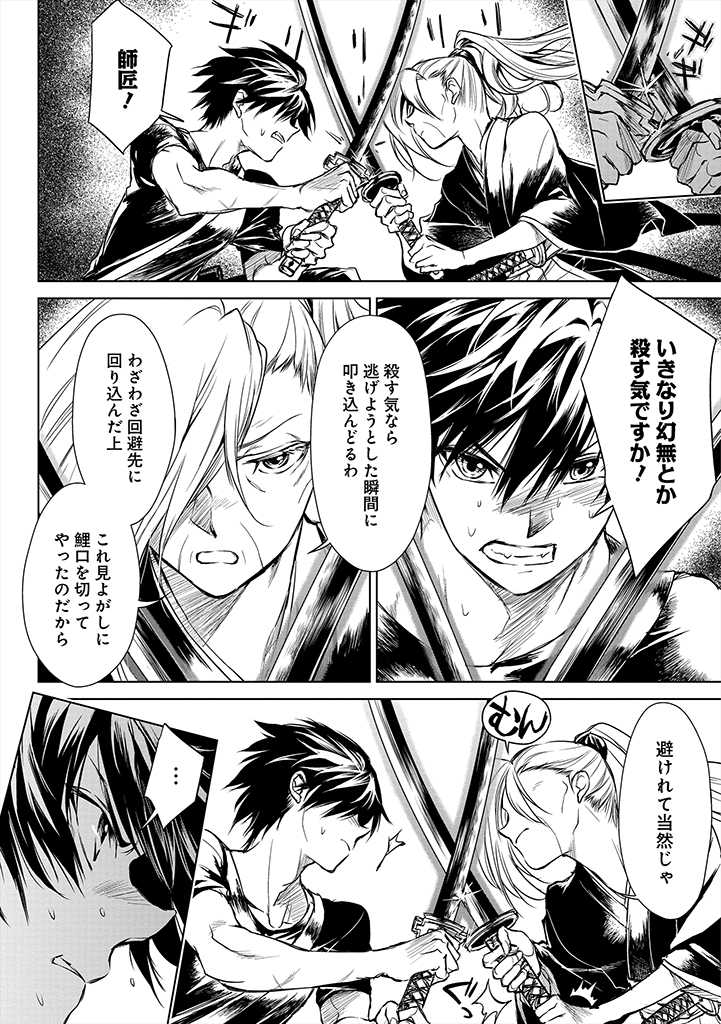 RYŪ KUSARI NO ORISHIN NO NAKA NO “KOKORO” - raw - Chapter 2 - https://jpdd.ccdd.to/JPDD/rykusarinoorishinnonakanokokoro/162309/u2zrvpcey3z.jpg