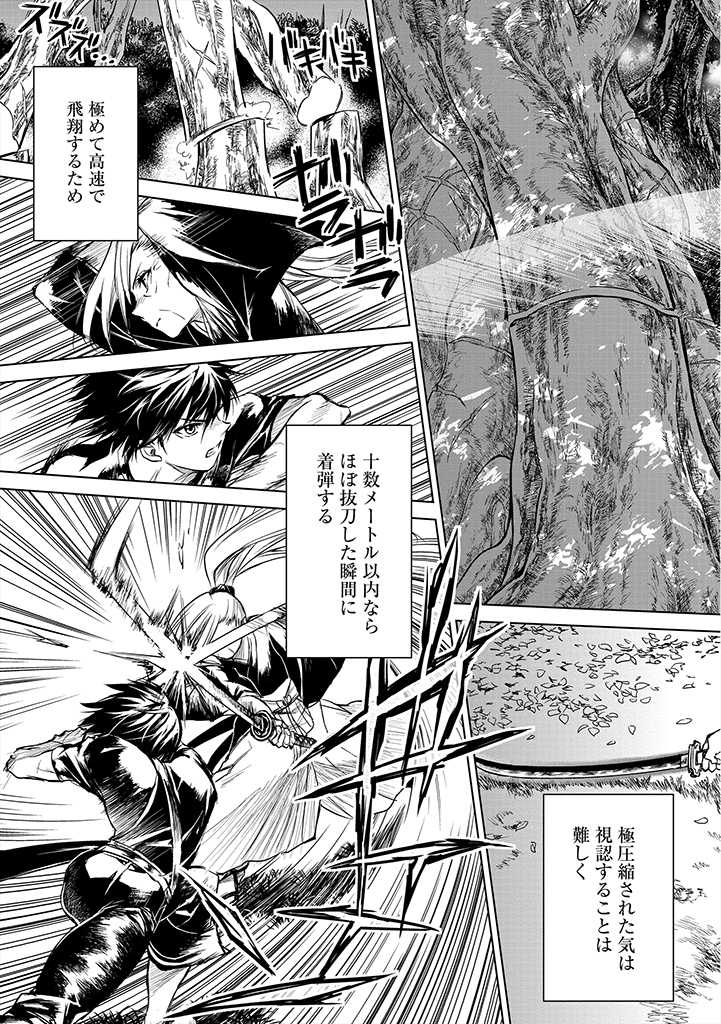RYŪ KUSARI NO ORISHIN NO NAKA NO “KOKORO” - raw - Chapter 2 - https://jpdd.ccdd.to/JPDD/rykusarinoorishinnonakanokokoro/162309/whkvrptojzq.jpg