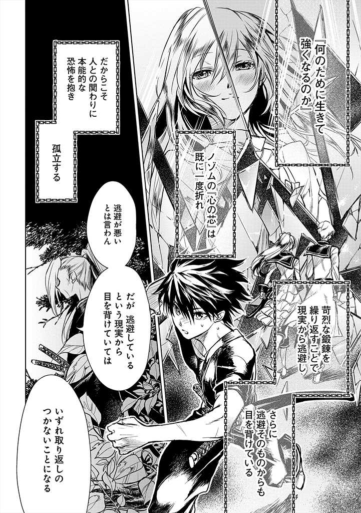 RYŪ KUSARI NO ORISHIN NO NAKA NO “KOKORO” - raw - Chapter 2 - https://jpdd.ccdd.to/JPDD/rykusarinoorishinnonakanokokoro/162309/wjhbzh1tbn2.jpg