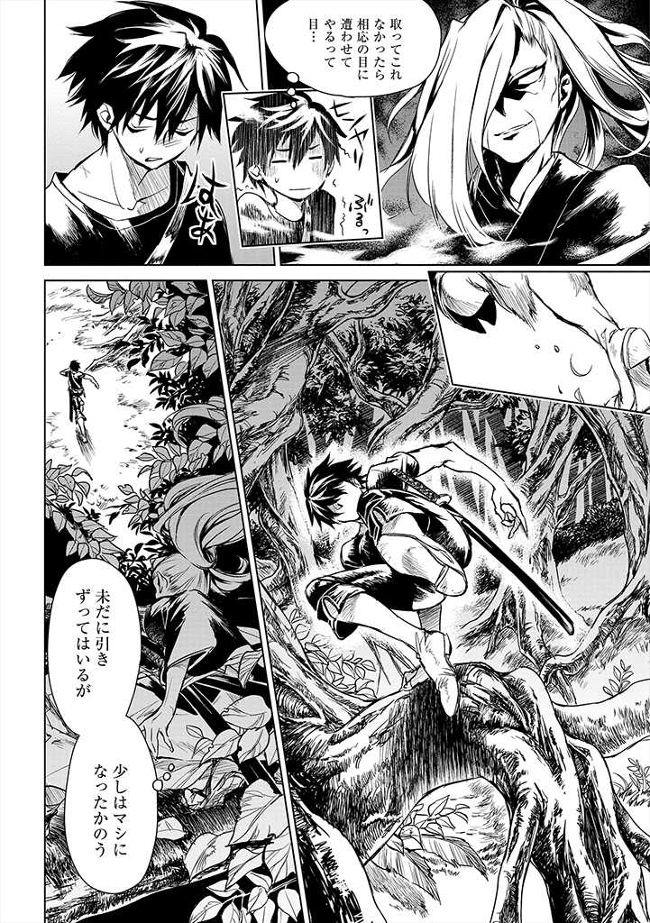 RYŪ KUSARI NO ORISHIN NO NAKA NO “KOKORO” - raw - Chapter 2 - https://jpdd.ccdd.to/JPDD/rykusarinoorishinnonakanokokoro/162309/zgu4np4dlbd.jpg