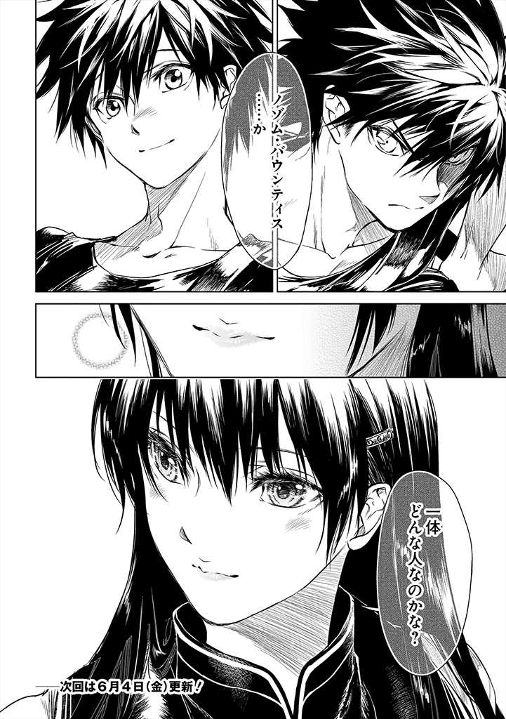 RYŪ KUSARI NO ORISHIN NO NAKA NO “KOKORO” - raw - Chapter 3 - https://jpdd.ccdd.to/JPDD/rykusarinoorishinnonakanokokoro/165129/0kszy5pzqdu.jpg