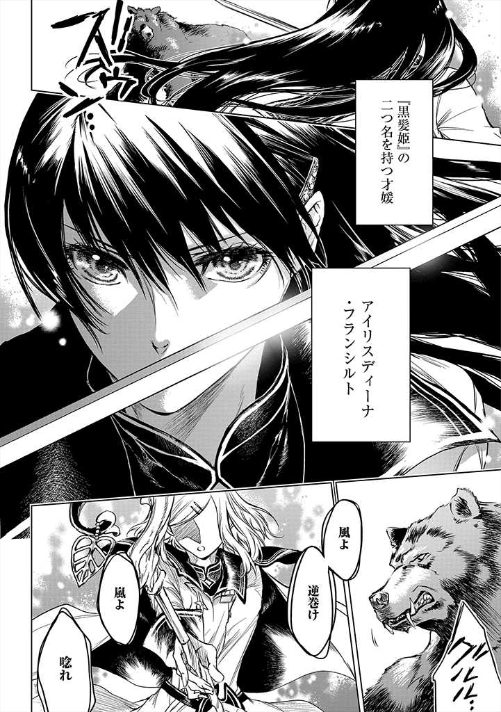 RYŪ KUSARI NO ORISHIN NO NAKA NO “KOKORO” - raw - Chapter 3 - https://jpdd.ccdd.to/JPDD/rykusarinoorishinnonakanokokoro/165129/1sr5wdmvhi5.jpg