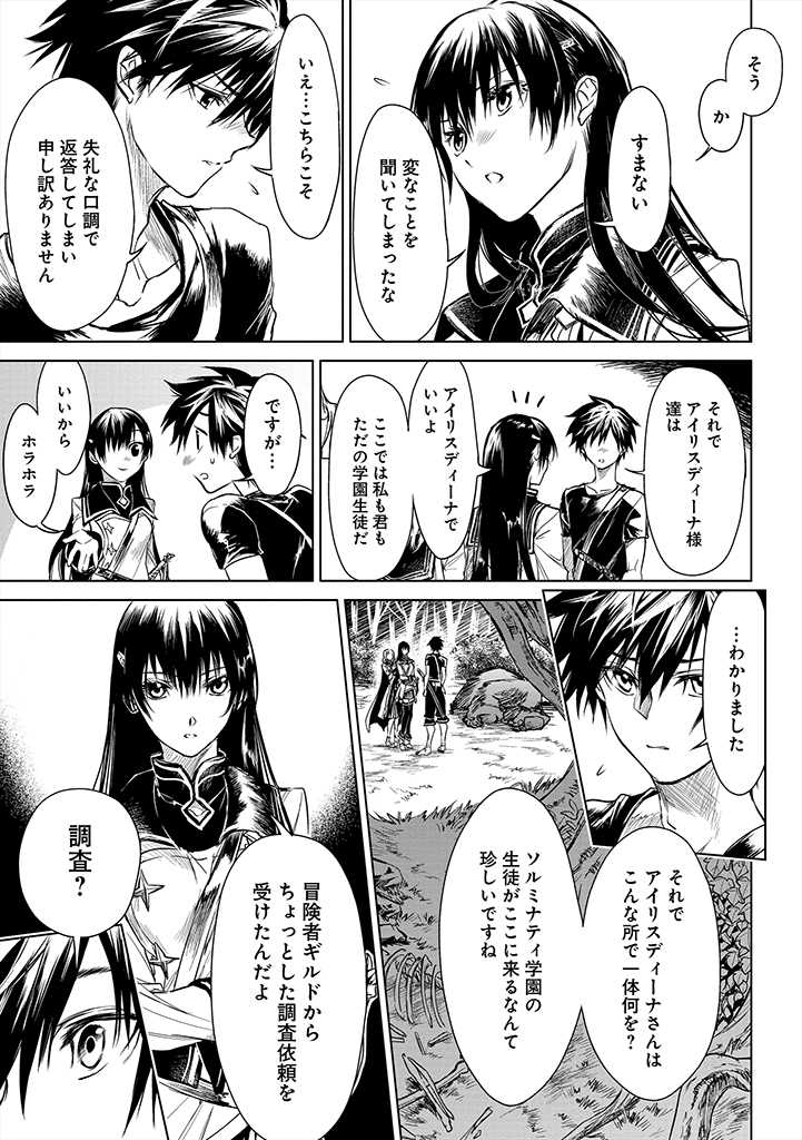 RYŪ KUSARI NO ORISHIN NO NAKA NO “KOKORO” - raw - Chapter 3 - https://jpdd.ccdd.to/JPDD/rykusarinoorishinnonakanokokoro/165129/3rnuhpr5nnb.jpg