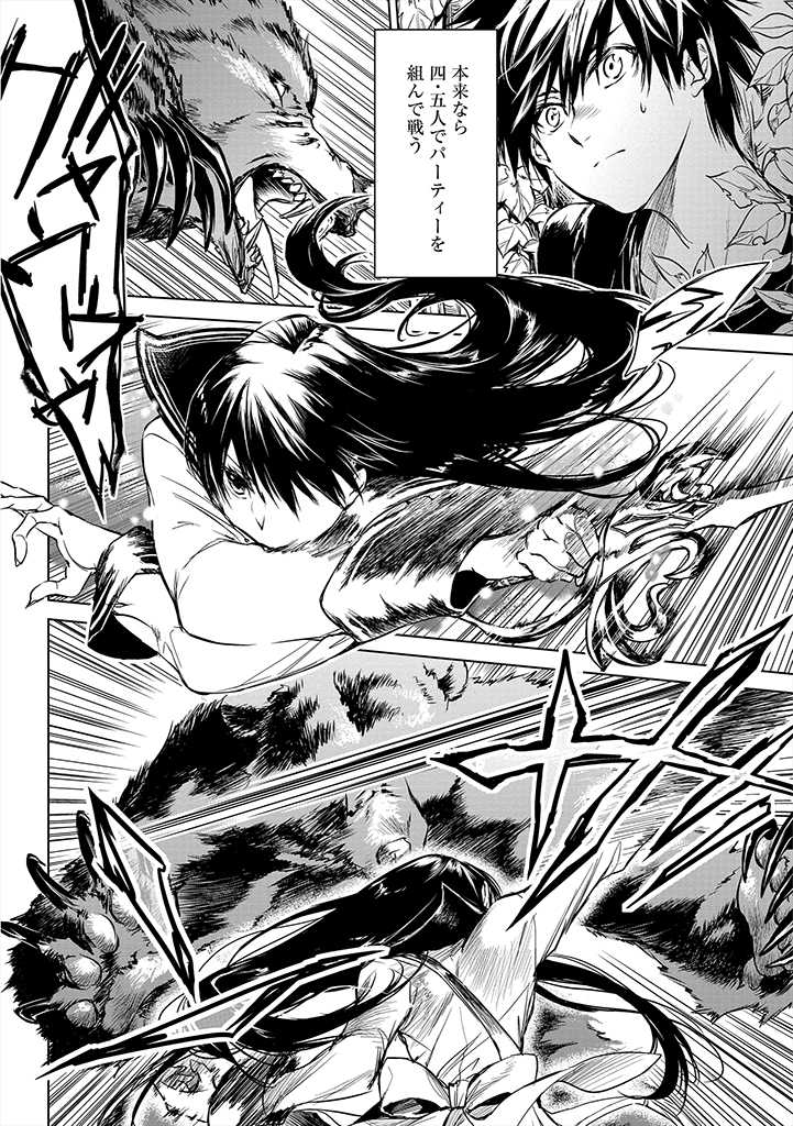 RYŪ KUSARI NO ORISHIN NO NAKA NO “KOKORO” - raw - Chapter 3 - https://jpdd.ccdd.to/JPDD/rykusarinoorishinnonakanokokoro/165129/4u44yhtjcml.jpg