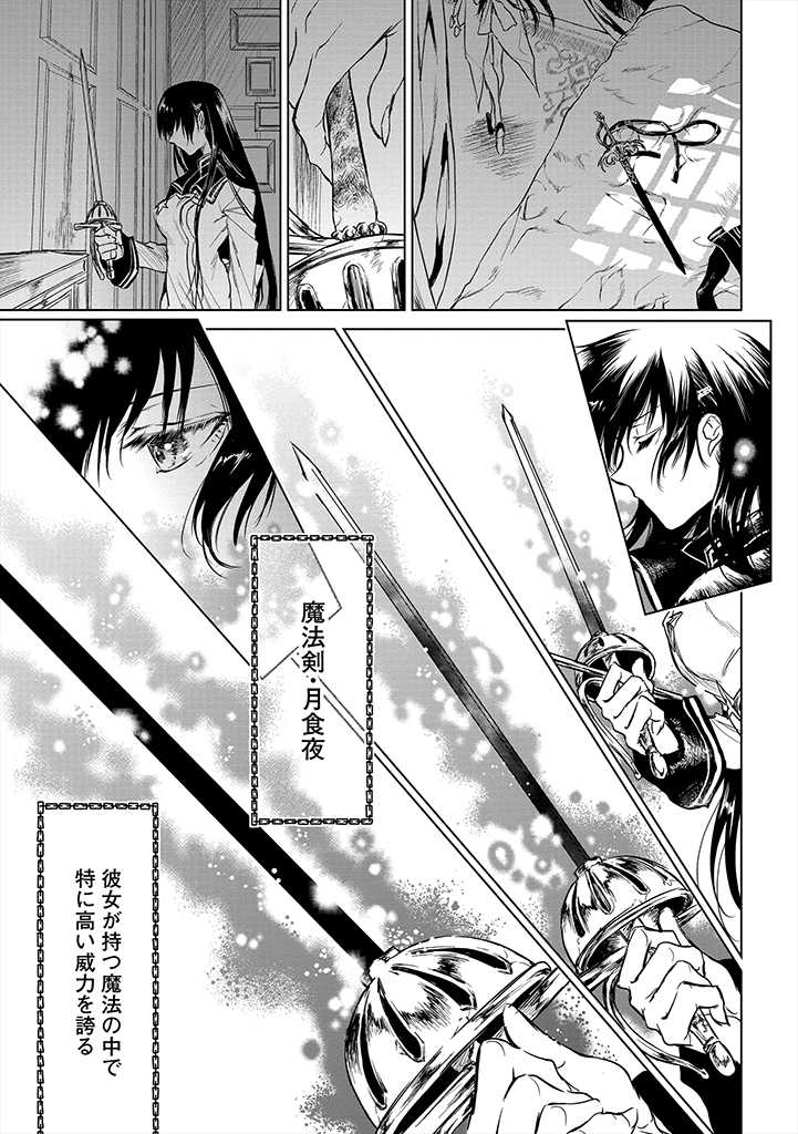 RYŪ KUSARI NO ORISHIN NO NAKA NO “KOKORO” - raw - Chapter 3 - https://jpdd.ccdd.to/JPDD/rykusarinoorishinnonakanokokoro/165129/5qsque5vfag.jpg