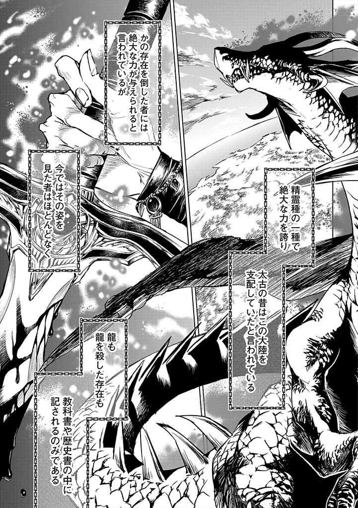 RYŪ KUSARI NO ORISHIN NO NAKA NO “KOKORO” - raw - Chapter 3 - https://jpdd.ccdd.to/JPDD/rykusarinoorishinnonakanokokoro/165129/c231pi12viv.jpg