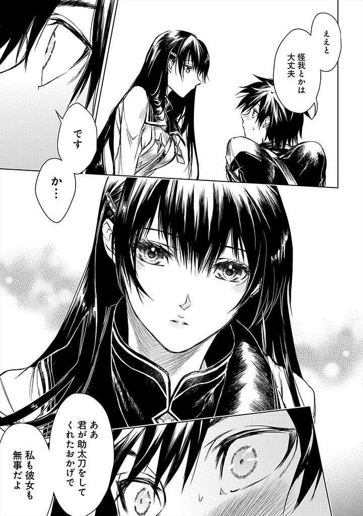 RYŪ KUSARI NO ORISHIN NO NAKA NO “KOKORO” - raw - Chapter 3 - https://jpdd.ccdd.to/JPDD/rykusarinoorishinnonakanokokoro/165129/cmdufysjczf.jpg