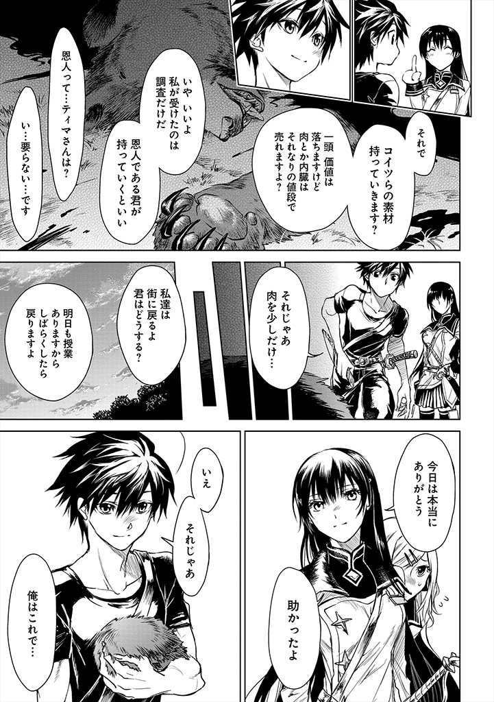 RYŪ KUSARI NO ORISHIN NO NAKA NO “KOKORO” - raw - Chapter 3 - https://jpdd.ccdd.to/JPDD/rykusarinoorishinnonakanokokoro/165129/dsbpu5ih0sf.jpg