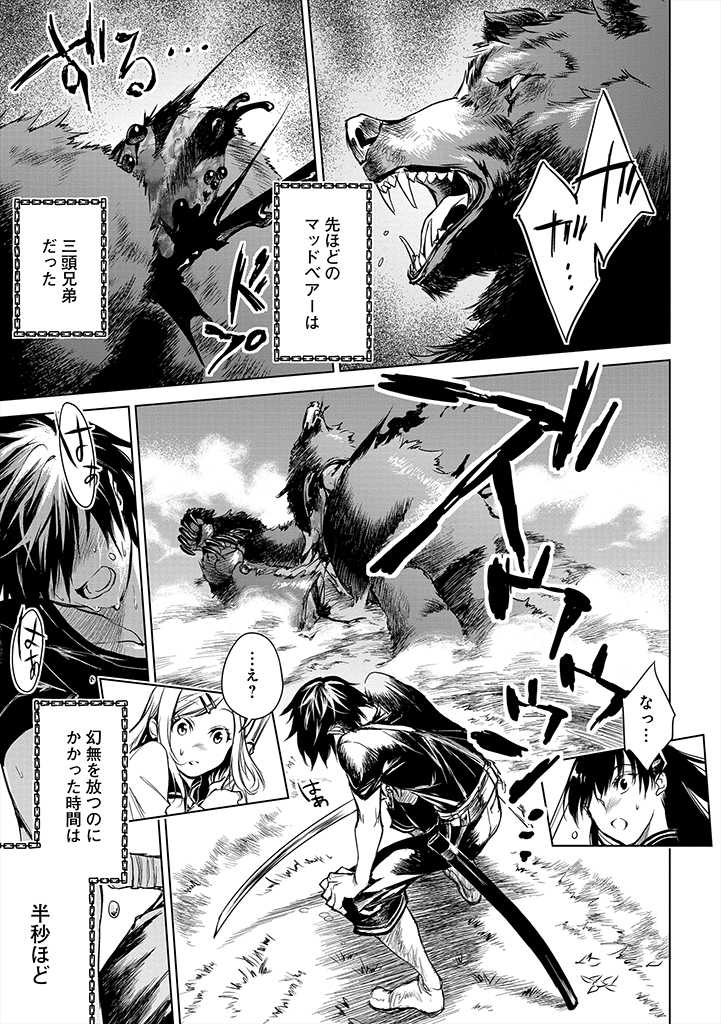 RYŪ KUSARI NO ORISHIN NO NAKA NO “KOKORO” - raw - Chapter 3 - https://jpdd.ccdd.to/JPDD/rykusarinoorishinnonakanokokoro/165129/fdwktxjlfac.jpg