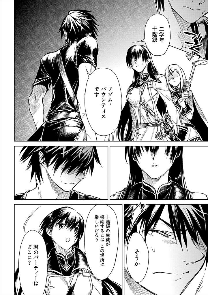 RYŪ KUSARI NO ORISHIN NO NAKA NO “KOKORO” - raw - Chapter 3 - https://jpdd.ccdd.to/JPDD/rykusarinoorishinnonakanokokoro/165129/fxptgrzulwa.jpg