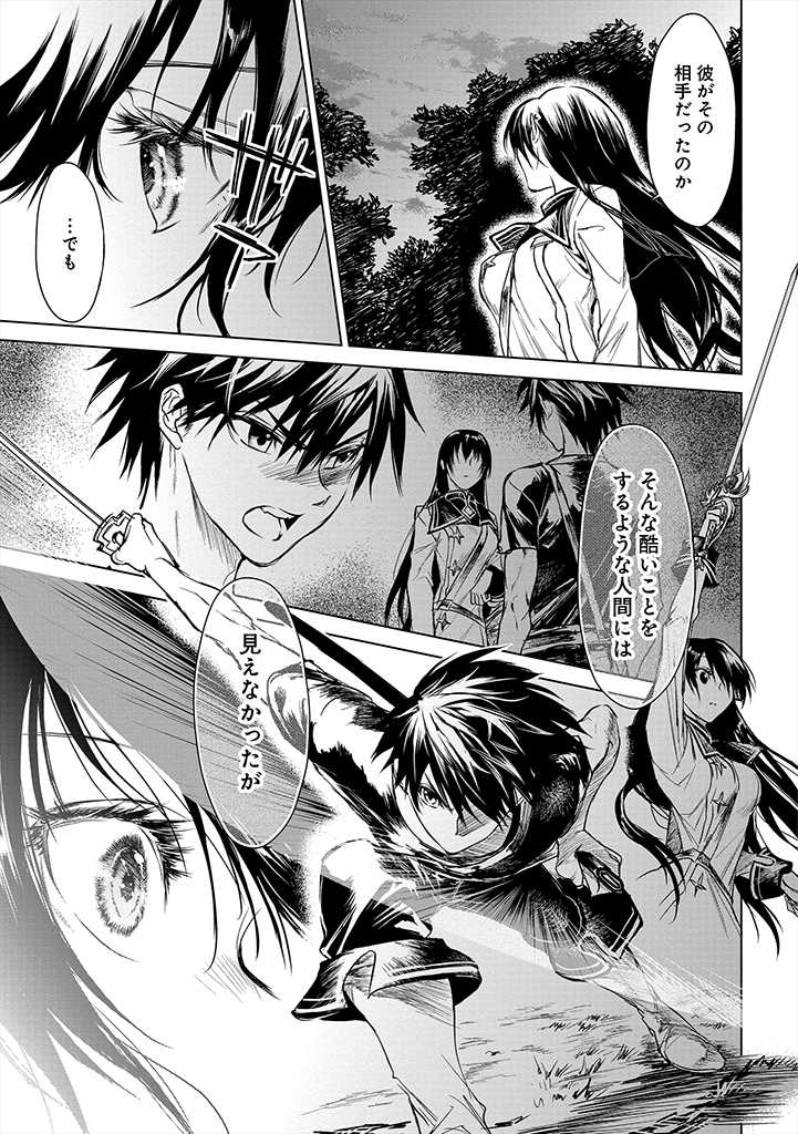 RYŪ KUSARI NO ORISHIN NO NAKA NO “KOKORO” - raw - Chapter 3 - https://jpdd.ccdd.to/JPDD/rykusarinoorishinnonakanokokoro/165129/guaf43n2lhc.jpg