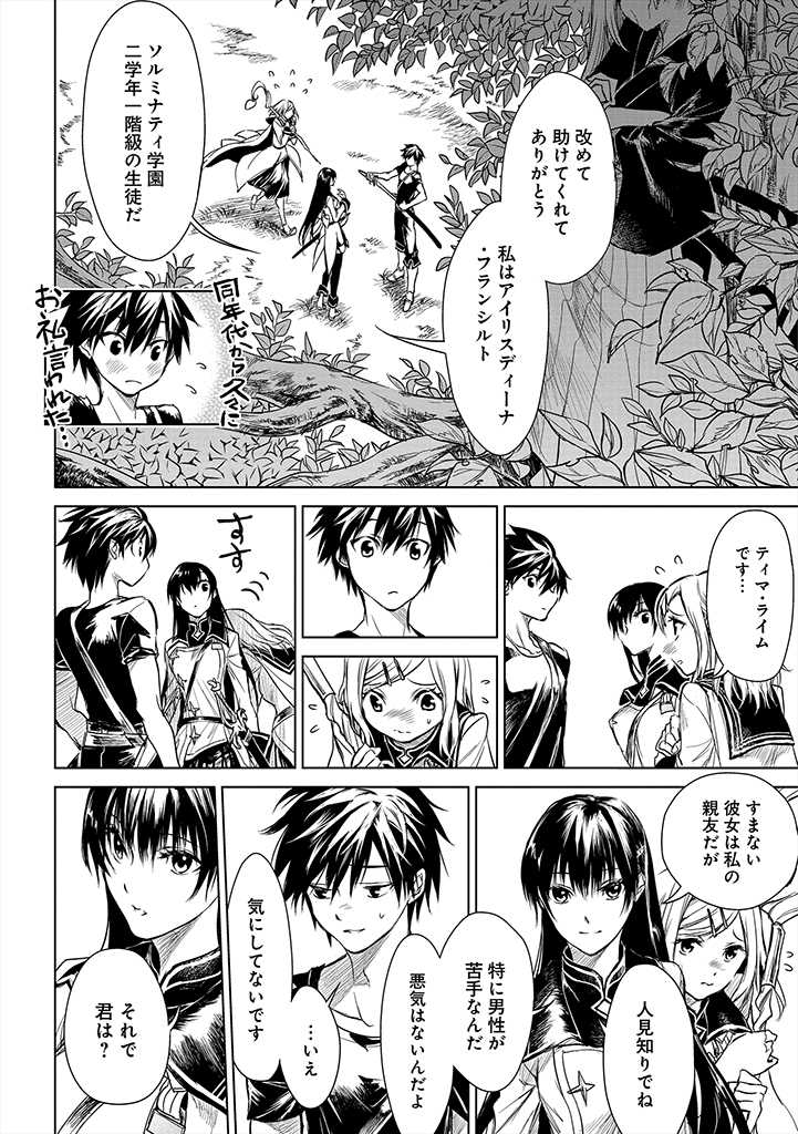 RYŪ KUSARI NO ORISHIN NO NAKA NO “KOKORO” - raw - Chapter 3 - https://jpdd.ccdd.to/JPDD/rykusarinoorishinnonakanokokoro/165129/h1htamzjbhs.jpg