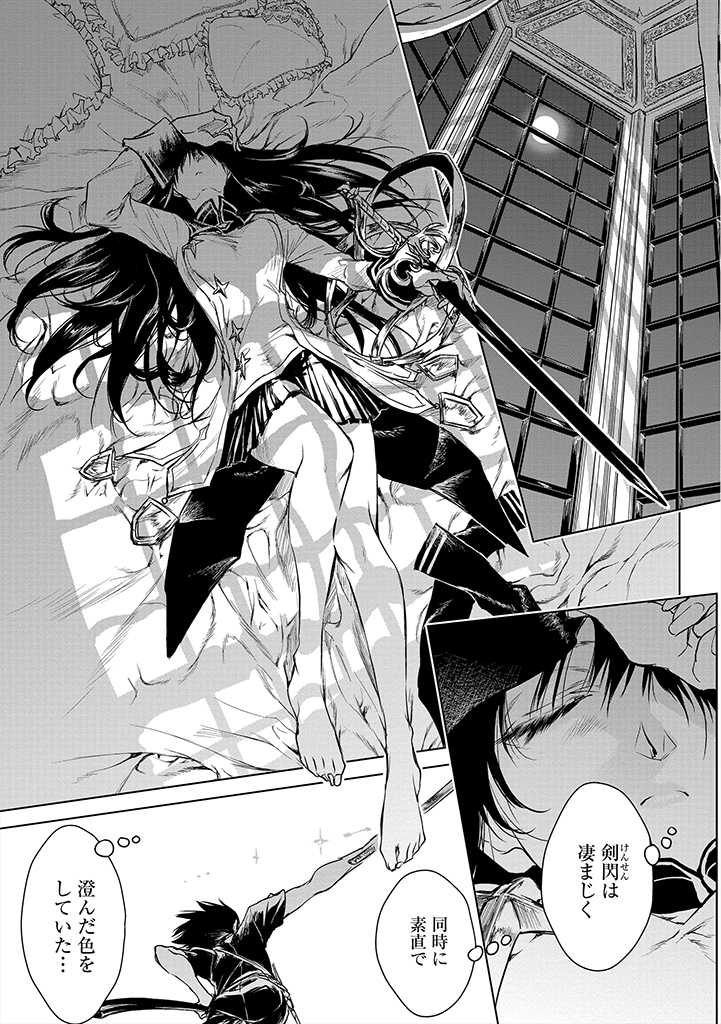 RYŪ KUSARI NO ORISHIN NO NAKA NO “KOKORO” - raw - Chapter 3 - https://jpdd.ccdd.to/JPDD/rykusarinoorishinnonakanokokoro/165129/i30hs0wdo40.jpg