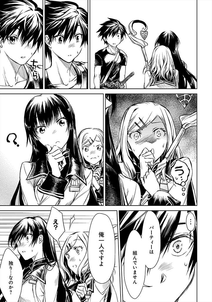 RYŪ KUSARI NO ORISHIN NO NAKA NO “KOKORO” - raw - Chapter 3 - https://jpdd.ccdd.to/JPDD/rykusarinoorishinnonakanokokoro/165129/mquntnbq4rm.jpg