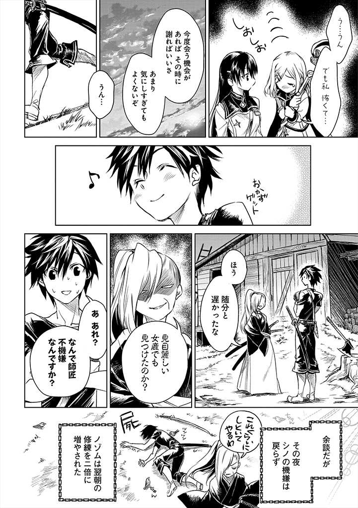 RYŪ KUSARI NO ORISHIN NO NAKA NO “KOKORO” - raw - Chapter 3 - https://jpdd.ccdd.to/JPDD/rykusarinoorishinnonakanokokoro/165129/oateltcoi4z.jpg