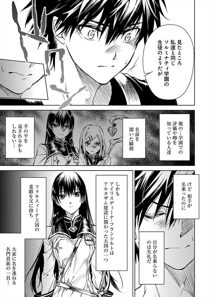 RYŪ KUSARI NO ORISHIN NO NAKA NO “KOKORO” - raw - Chapter 3 - https://jpdd.ccdd.to/JPDD/rykusarinoorishinnonakanokokoro/165129/qexti2nfckv.jpg