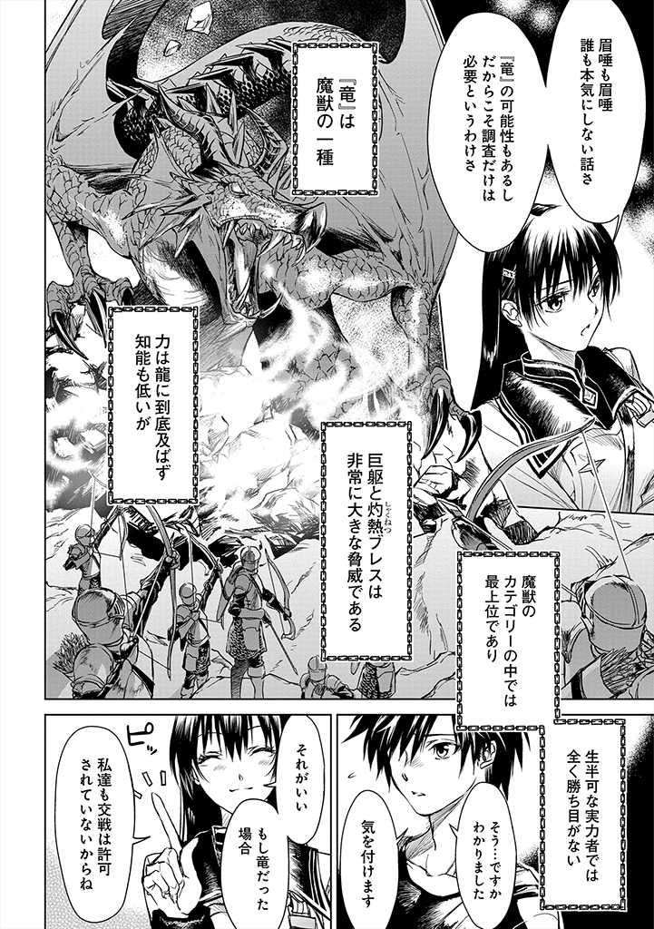 RYŪ KUSARI NO ORISHIN NO NAKA NO “KOKORO” - raw - Chapter 3 - https://jpdd.ccdd.to/JPDD/rykusarinoorishinnonakanokokoro/165129/qm15ur4kljy.jpg