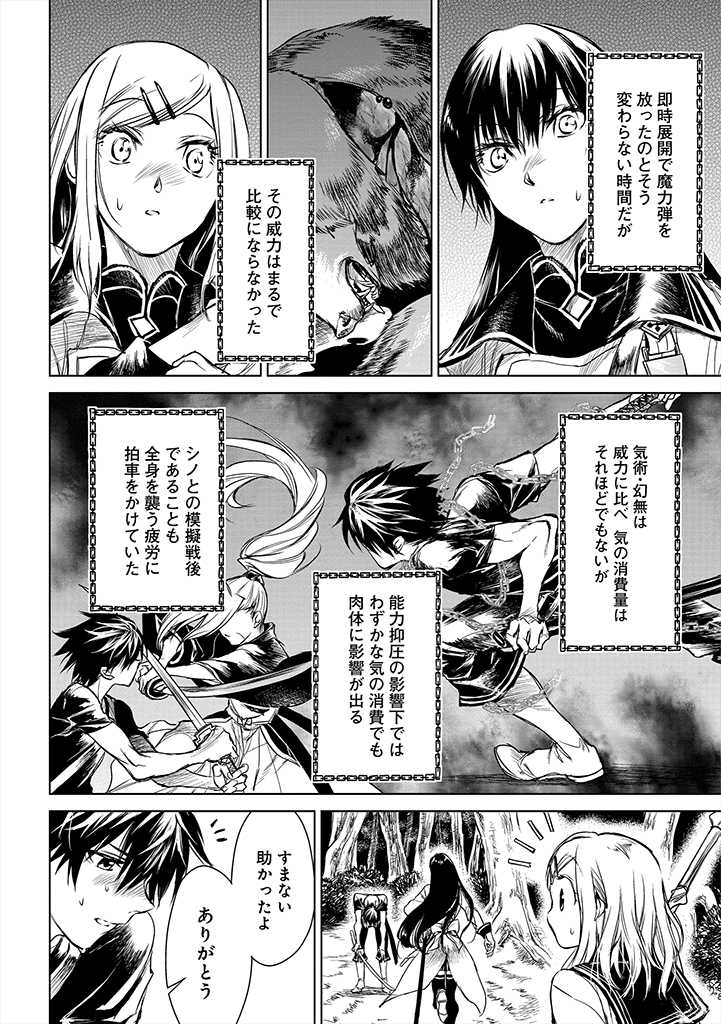 RYŪ KUSARI NO ORISHIN NO NAKA NO “KOKORO” - raw - Chapter 3 - https://jpdd.ccdd.to/JPDD/rykusarinoorishinnonakanokokoro/165129/szv50nkuc0w.jpg
