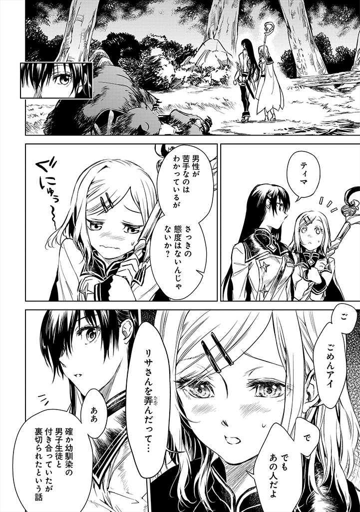 RYŪ KUSARI NO ORISHIN NO NAKA NO “KOKORO” - raw - Chapter 3 - https://jpdd.ccdd.to/JPDD/rykusarinoorishinnonakanokokoro/165129/ut2lphnyogz.jpg