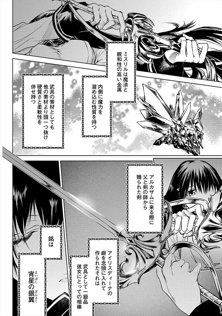 RYŪ KUSARI NO ORISHIN NO NAKA NO “KOKORO” - raw - Chapter 3 - https://jpdd.ccdd.to/JPDD/rykusarinoorishinnonakanokokoro/165129/wp3i4bw530k.jpg