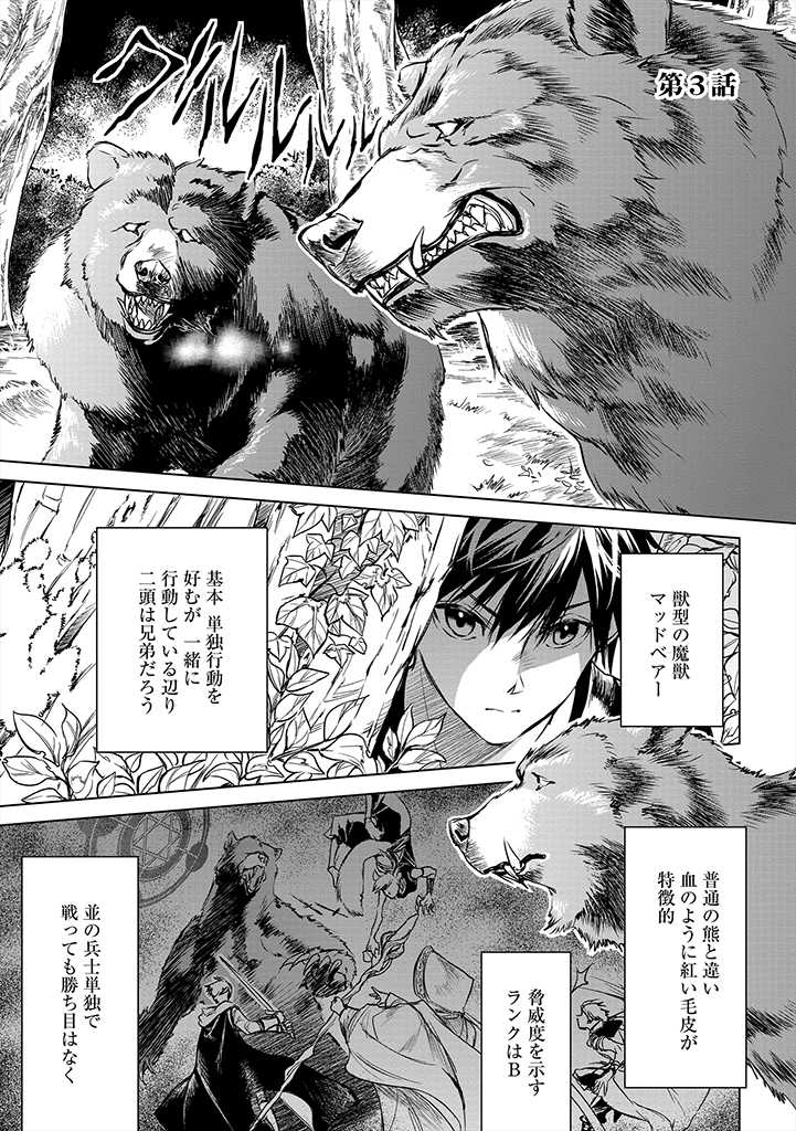RYŪ KUSARI NO ORISHIN NO NAKA NO “KOKORO” - raw - Chapter 3 - https://jpdd.ccdd.to/JPDD/rykusarinoorishinnonakanokokoro/165129/xby2eybqodg.jpg