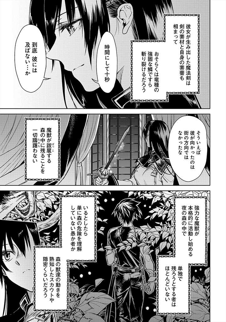 RYŪ KUSARI NO ORISHIN NO NAKA NO “KOKORO” - raw - Chapter 3 - https://jpdd.ccdd.to/JPDD/rykusarinoorishinnonakanokokoro/165129/xnxxhzinnho.jpg