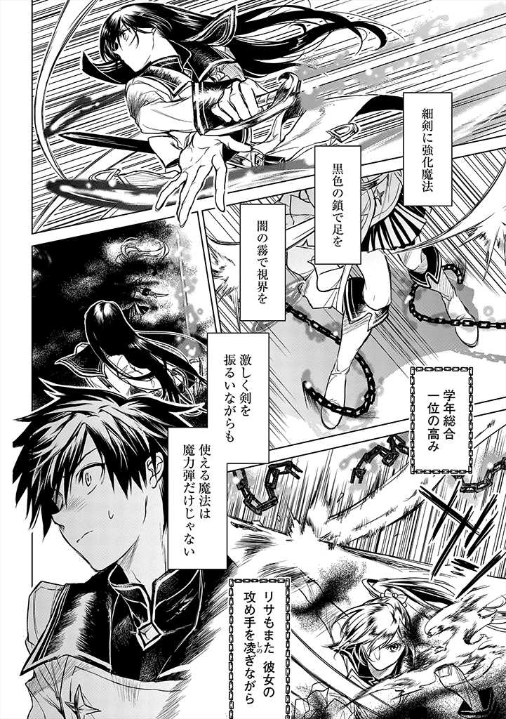 RYŪ KUSARI NO ORISHIN NO NAKA NO “KOKORO” - raw - Chapter 4 - https://jpdd.ccdd.to/JPDD/rykusarinoorishinnonakanokokoro/167586/1snttpehpb0.jpg