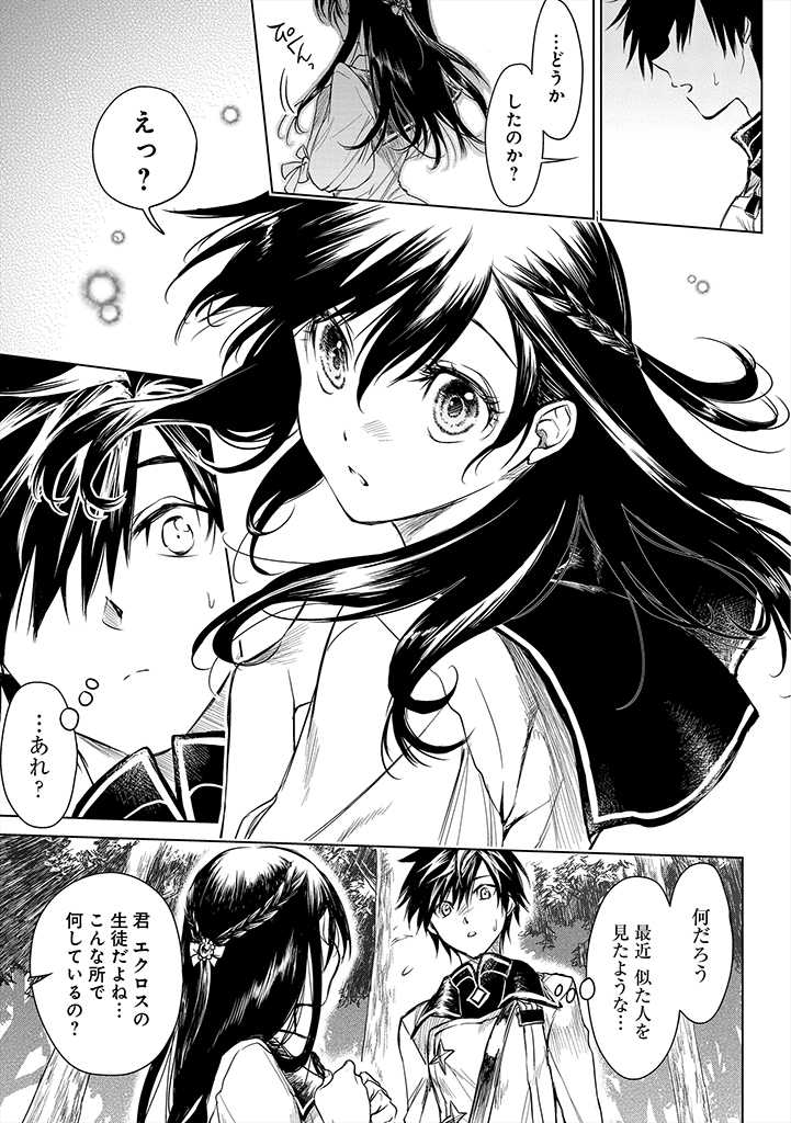 RYŪ KUSARI NO ORISHIN NO NAKA NO “KOKORO” - raw - Chapter 4 - https://jpdd.ccdd.to/JPDD/rykusarinoorishinnonakanokokoro/167586/2cwb4edo5w5.jpg