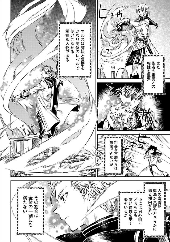 RYŪ KUSARI NO ORISHIN NO NAKA NO “KOKORO” - raw - Chapter 4 - https://jpdd.ccdd.to/JPDD/rykusarinoorishinnonakanokokoro/167586/2ktd0zcjs3f.jpg