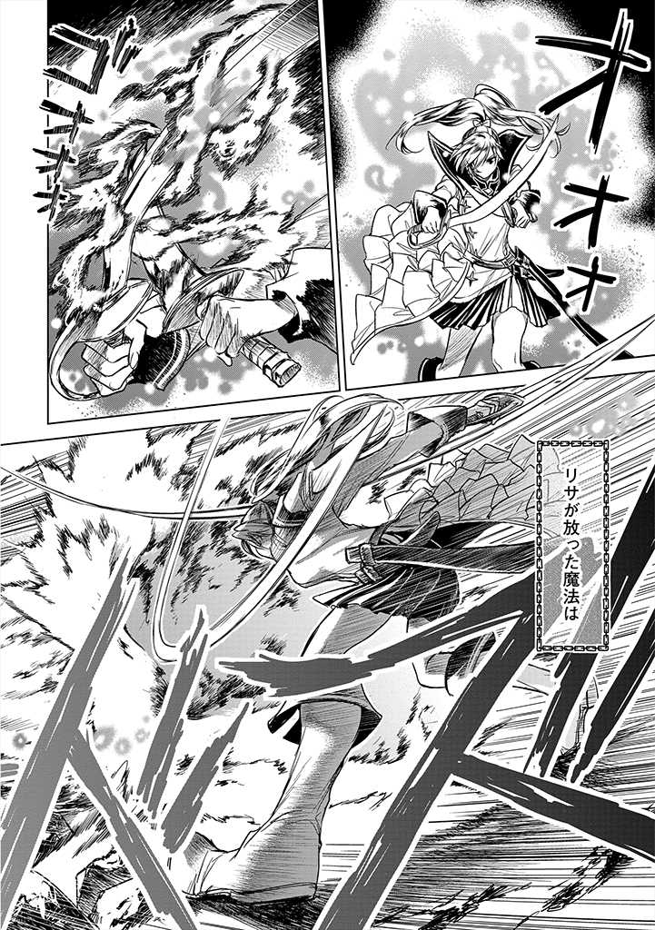 RYŪ KUSARI NO ORISHIN NO NAKA NO “KOKORO” - raw - Chapter 4 - https://jpdd.ccdd.to/JPDD/rykusarinoorishinnonakanokokoro/167586/4my2upfpcqp.jpg