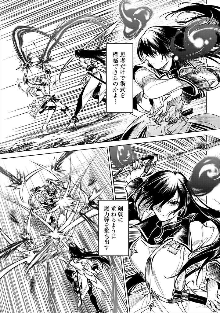 RYŪ KUSARI NO ORISHIN NO NAKA NO “KOKORO” - raw - Chapter 4 - https://jpdd.ccdd.to/JPDD/rykusarinoorishinnonakanokokoro/167586/5mxloihr0th.jpg