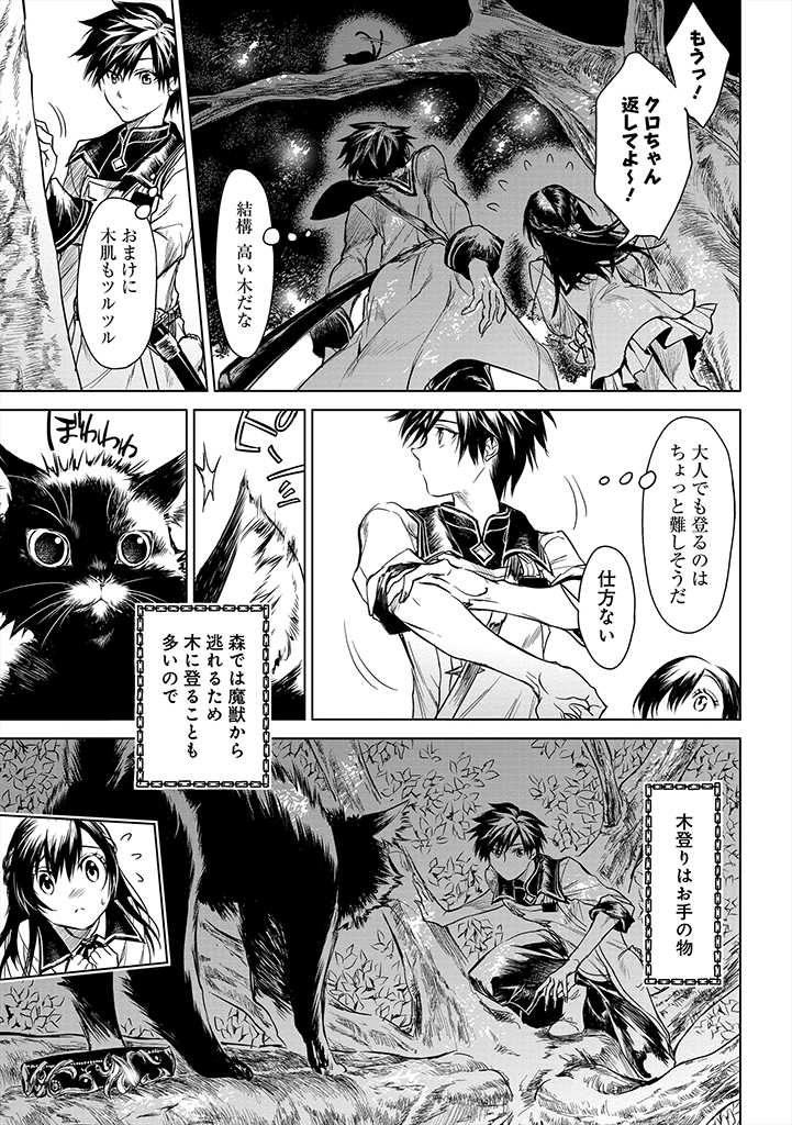RYŪ KUSARI NO ORISHIN NO NAKA NO “KOKORO” - raw - Chapter 4 - https://jpdd.ccdd.to/JPDD/rykusarinoorishinnonakanokokoro/167586/cw2wemwferz.jpg