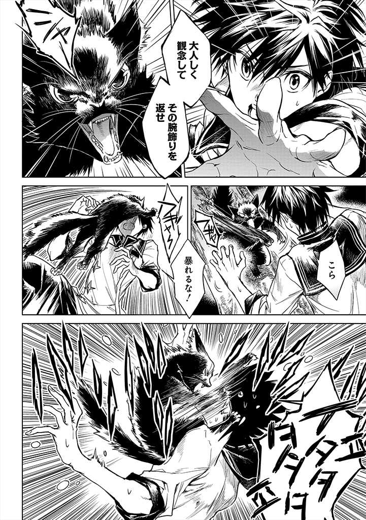 RYŪ KUSARI NO ORISHIN NO NAKA NO “KOKORO” - raw - Chapter 4 - https://jpdd.ccdd.to/JPDD/rykusarinoorishinnonakanokokoro/167586/f0o5wa2taoi.jpg