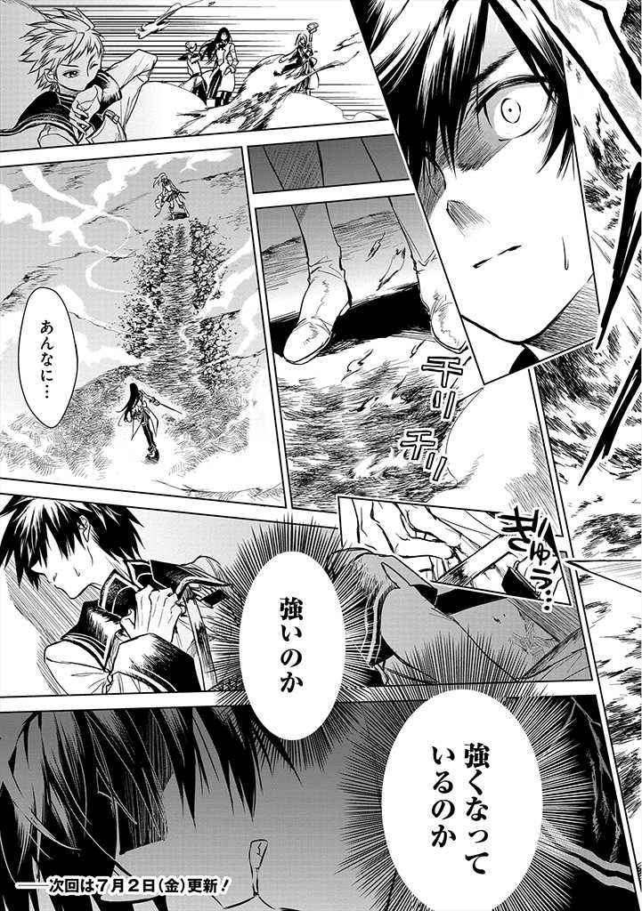 RYŪ KUSARI NO ORISHIN NO NAKA NO “KOKORO” - raw - Chapter 4 - https://jpdd.ccdd.to/JPDD/rykusarinoorishinnonakanokokoro/167586/fmvkzr1rfgg.jpg