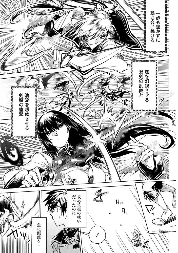 RYŪ KUSARI NO ORISHIN NO NAKA NO “KOKORO” - raw - Chapter 4 - https://jpdd.ccdd.to/JPDD/rykusarinoorishinnonakanokokoro/167586/hsqq2acbljc.jpg