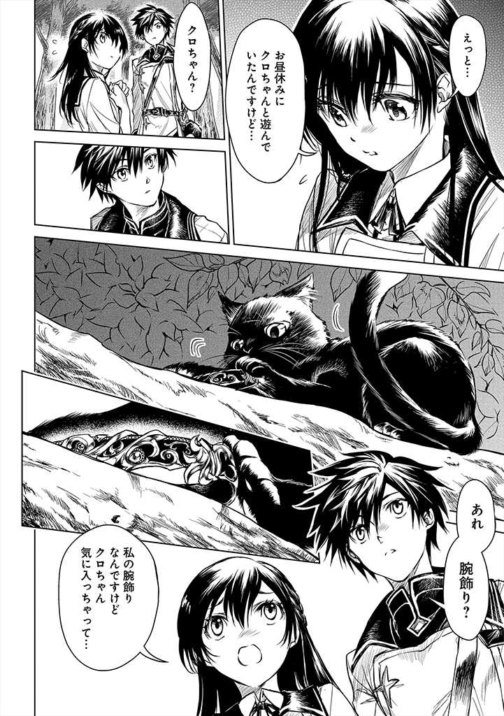RYŪ KUSARI NO ORISHIN NO NAKA NO “KOKORO” - raw - Chapter 4 - https://jpdd.ccdd.to/JPDD/rykusarinoorishinnonakanokokoro/167586/jl5xygabfop.jpg